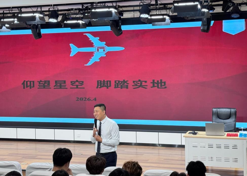 深化产教融合 赋能职业成长——文化旅游学院举办民航类专业专题讲座