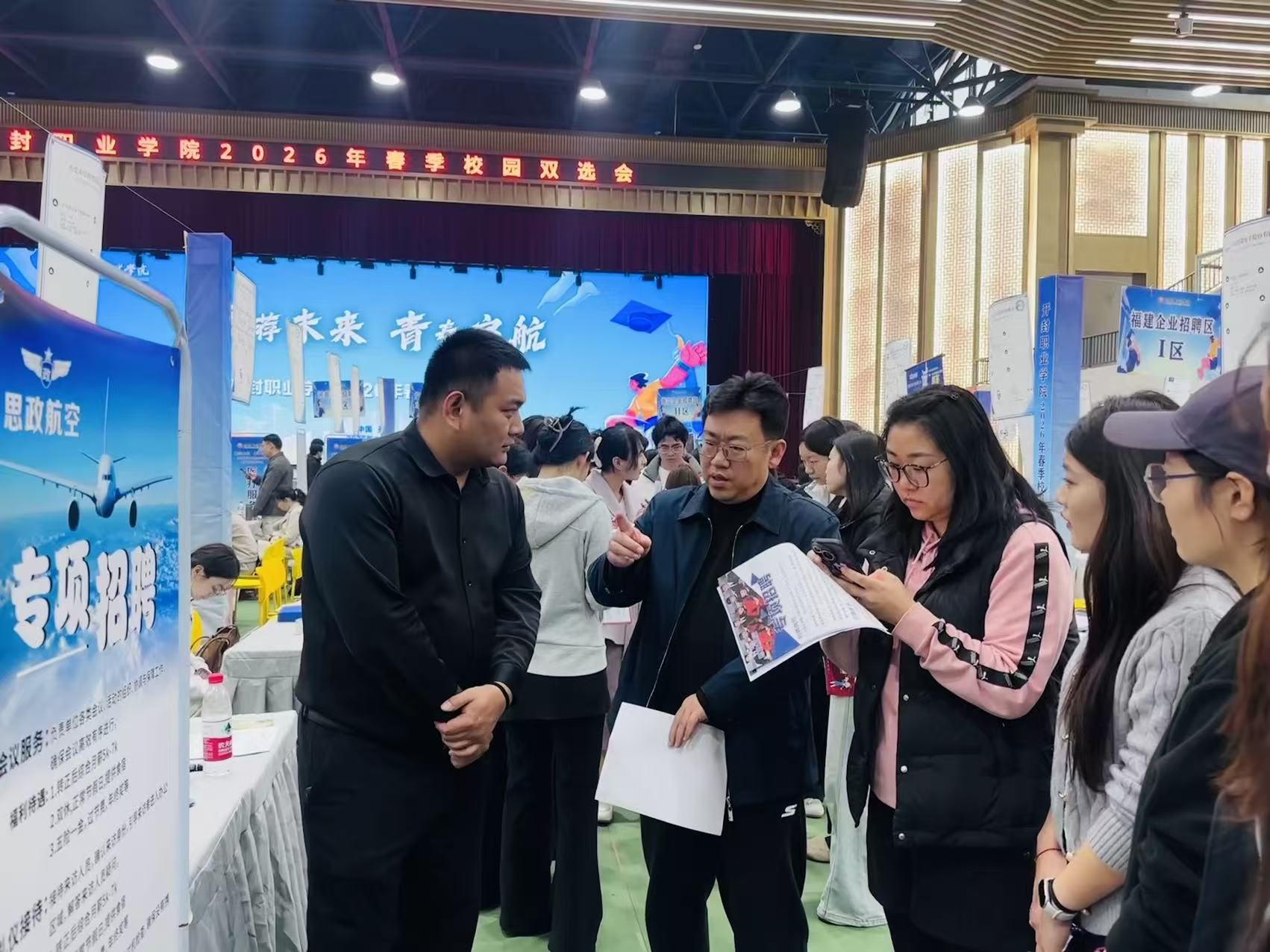文化旅游学院组织师生参加“豫荐未来 青春启航”开封职业学院2026年春季校园双选会